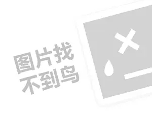 北京一统木门代理费需要多少钱？（创业项目答疑）