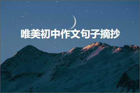 鏄ュぉ蹇冩儏濂界殑鍞編鍙ュ瓙澶у叏锛堟枃妗?85鏉★級